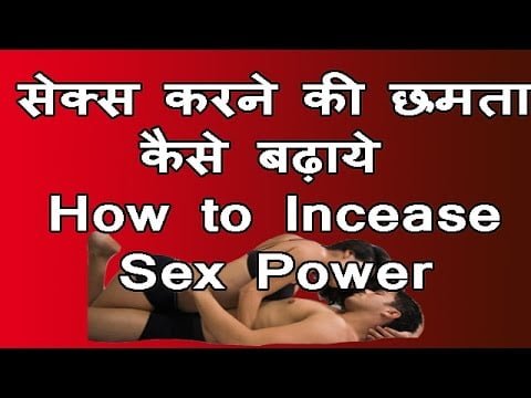 How to increase sex stamina in men tips in Hindi